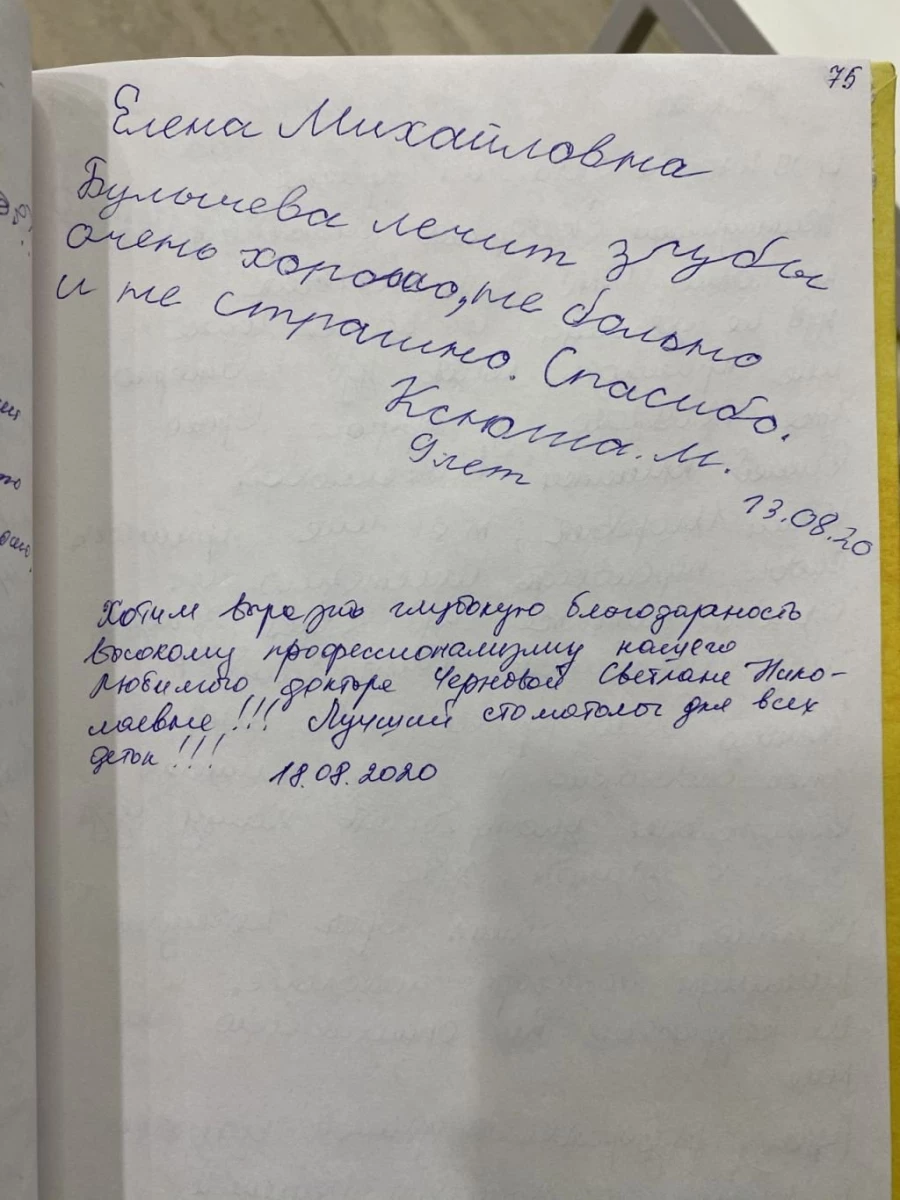 Медицинский инновационный центр Лада Эстет на улице Карла Маркса: запись на  прием, телефон, адрес, отзывы цены и скидки на InfoDoctor.ru